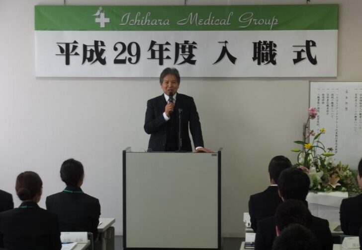 入職式