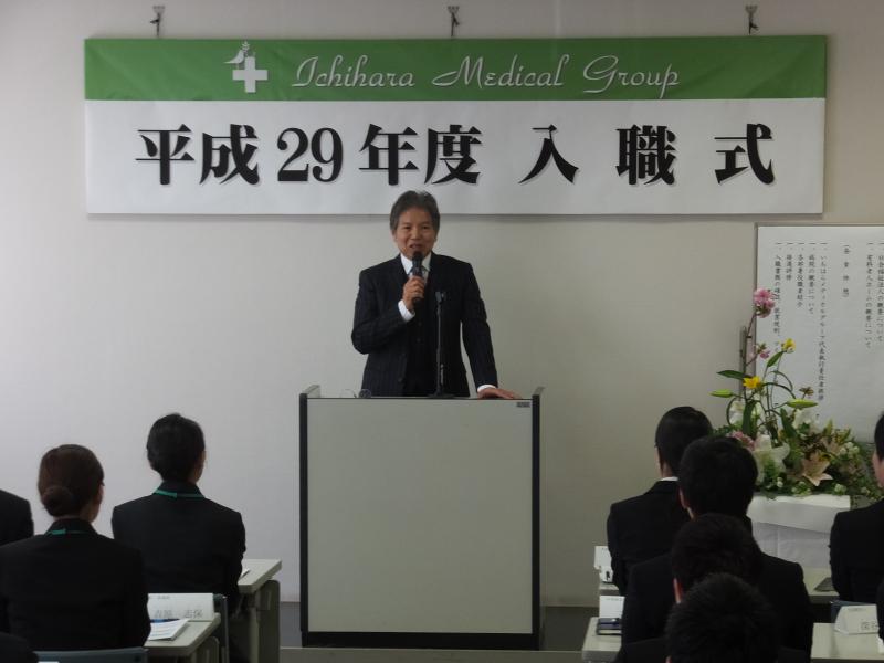 入職式